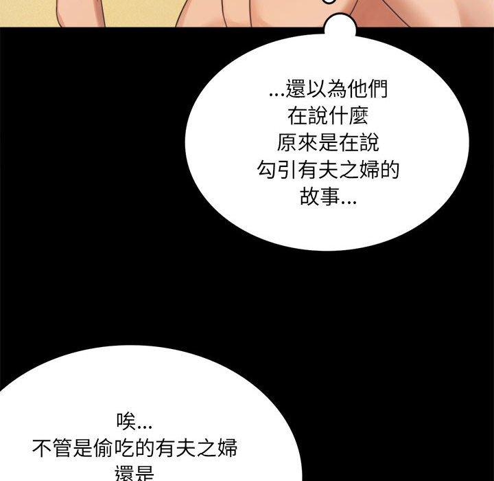 完美妻子的背叛 第264页