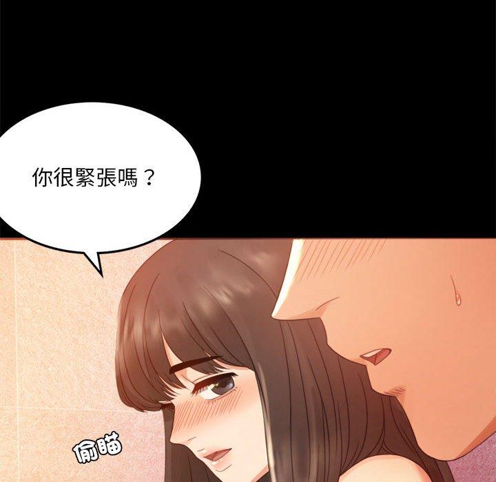 完美妻子的背叛 第14页