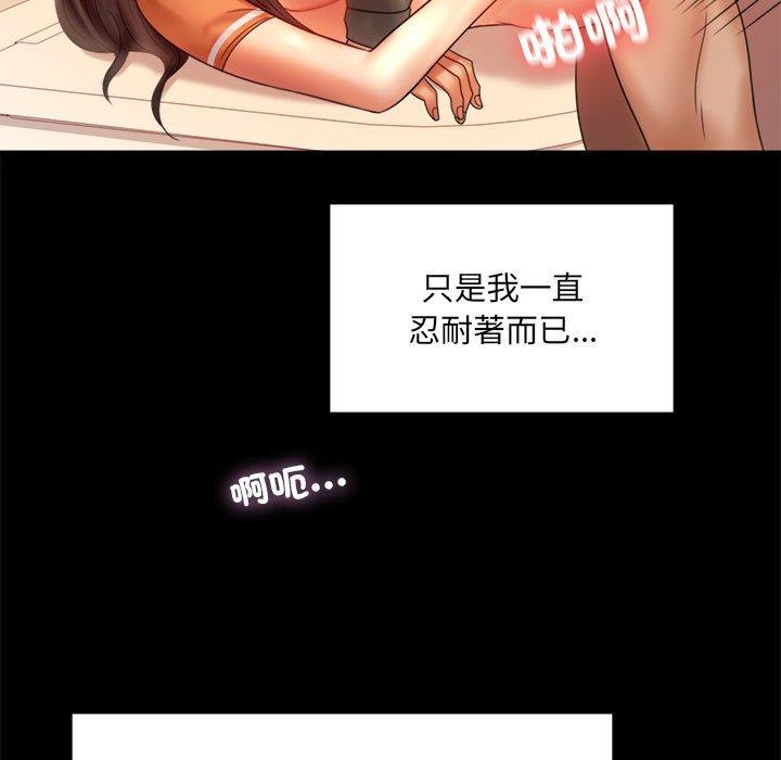 完美妻子的背叛 第29页