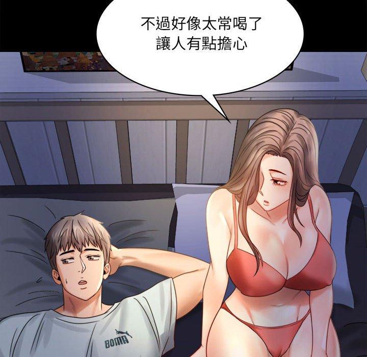 完美妻子的背叛 第80页