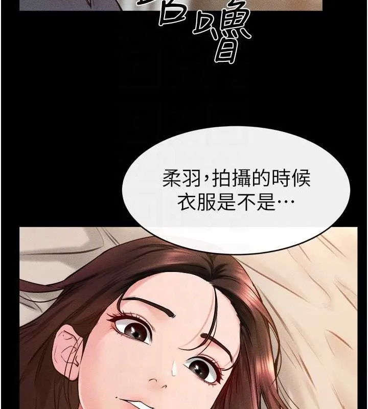 继母与继姐 第111页