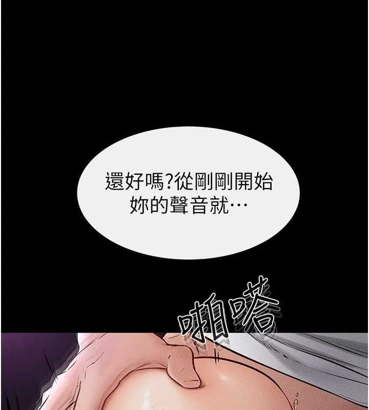 继母与继姐 第21页