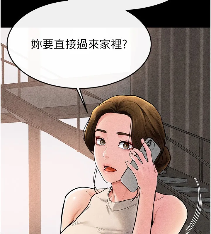 继母与继姐 第91页