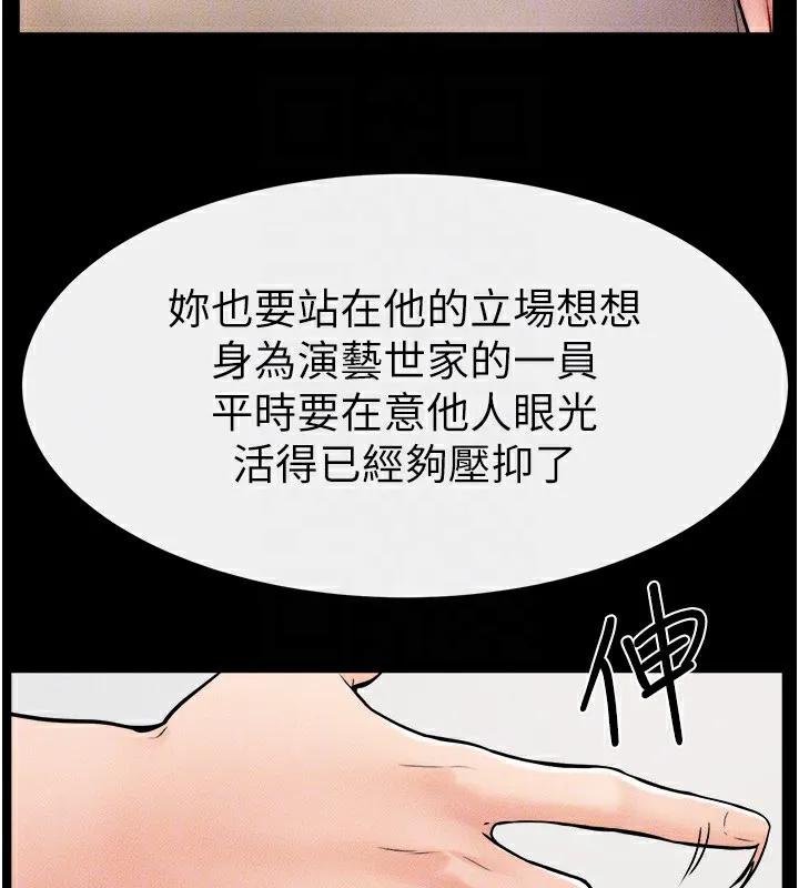 继母与继姐 第88页