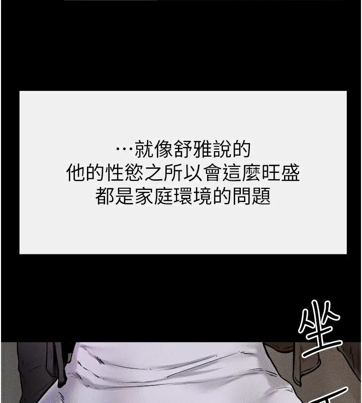 继母与继姐 第126页