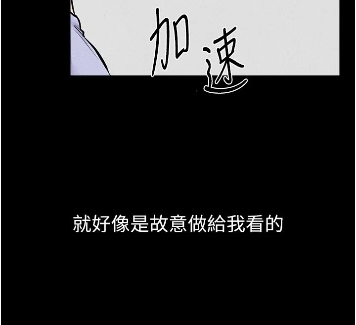 继母与继姐 第91页