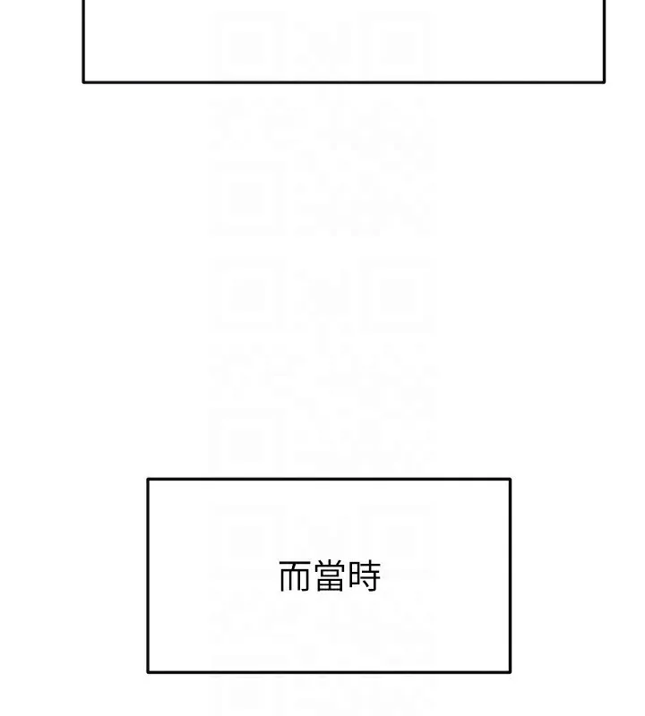 继母与继姐 第46页