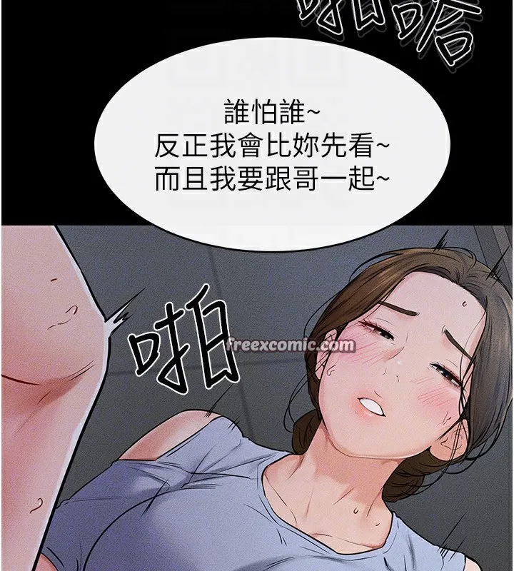 继母与继姐 第150页