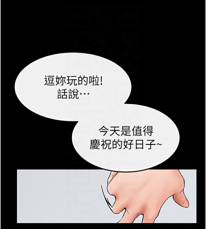 继母与继姐 第29页