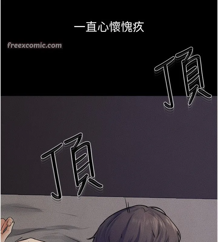 继母与继姐 第44页