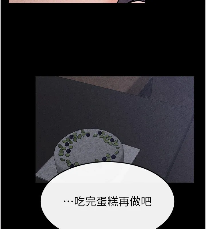 继母与继姐 第104页