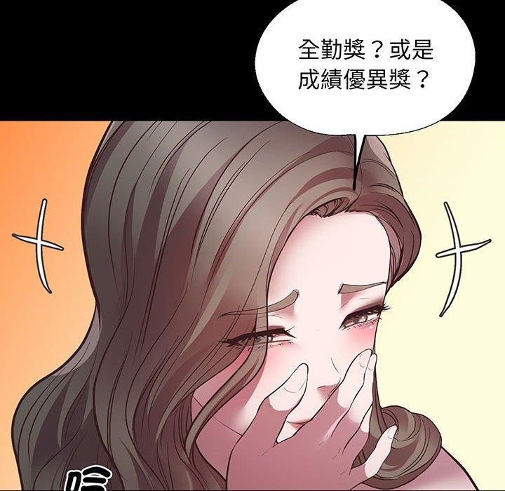 超人气美术家教 第180页