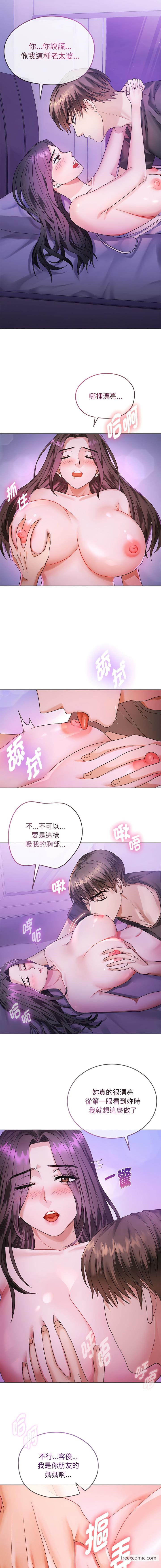 无法克制的爱 第3页