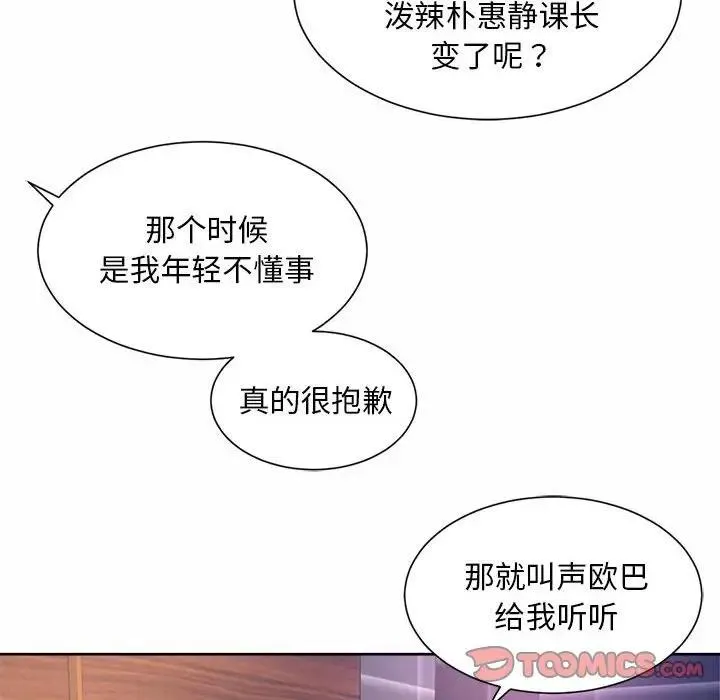 上班也要谈恋爱/社内恋爱 第18页