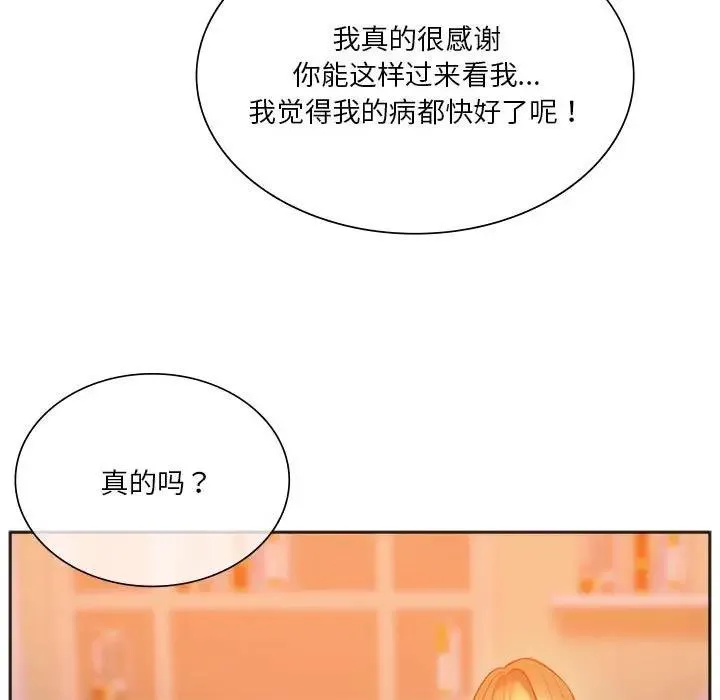 同学！好久不见/同级生 第183页