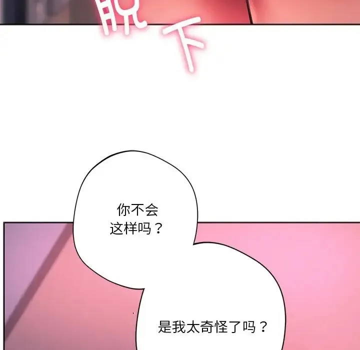 同学！好久不见/同级生 第152页