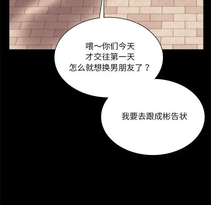 同学！好久不见/同级生 第114页