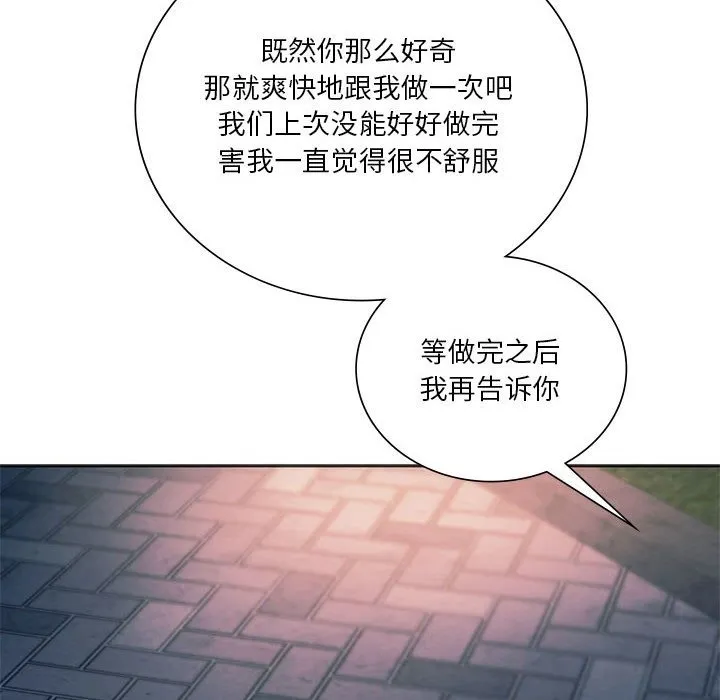 同学！好久不见/同级生 第149页