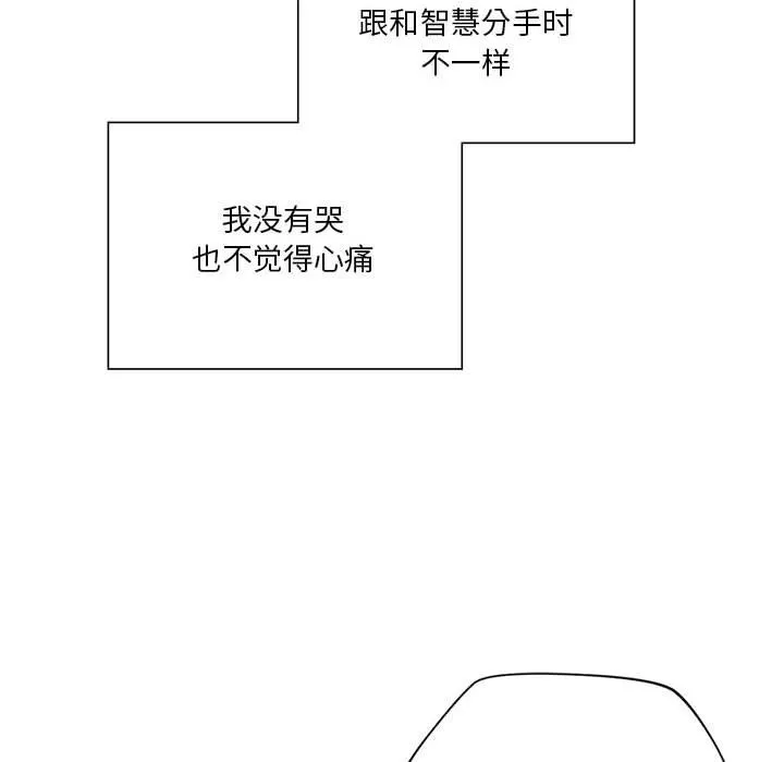 同学！好久不见/同级生 第119页