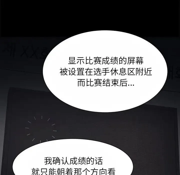 菜鸟教练的逆袭/逆袭之路 第62页