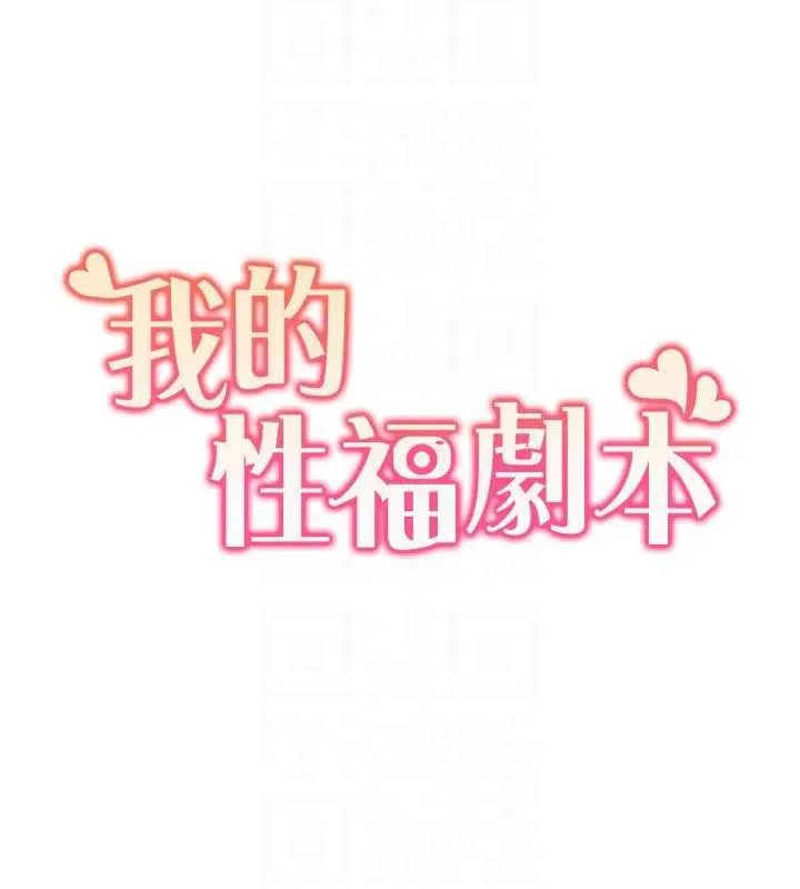 我的性福劇本 - 第30話-姐姐妹妹一起來 - 24