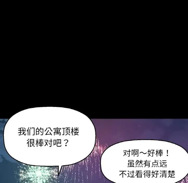 让人火大的她/我的女王 第15页