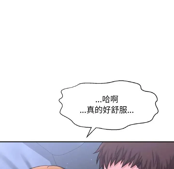 让人火大的她/我的女王 第195页