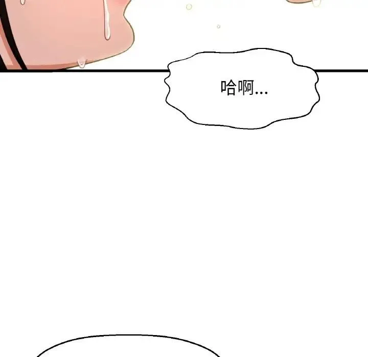 让人火大的她/我的女王 第190页