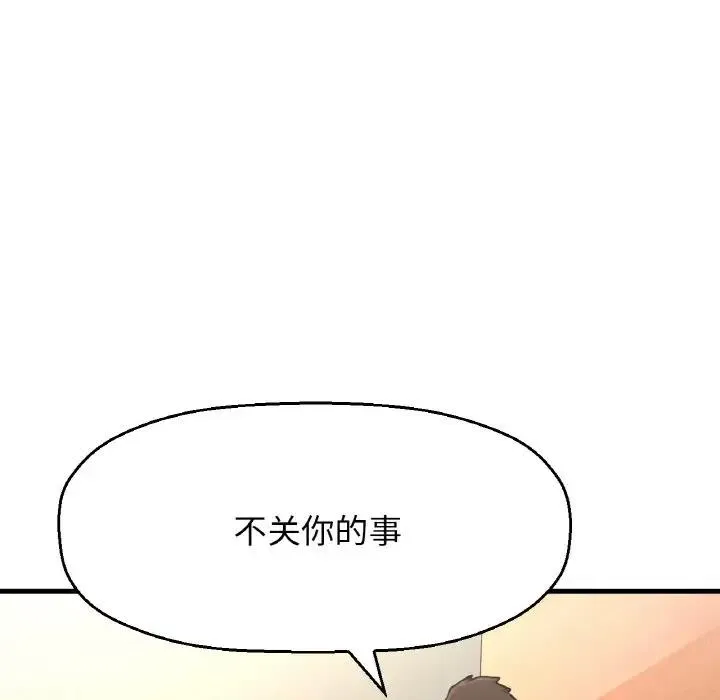 讓人火大的她/我的女王 - 第32話 - 9