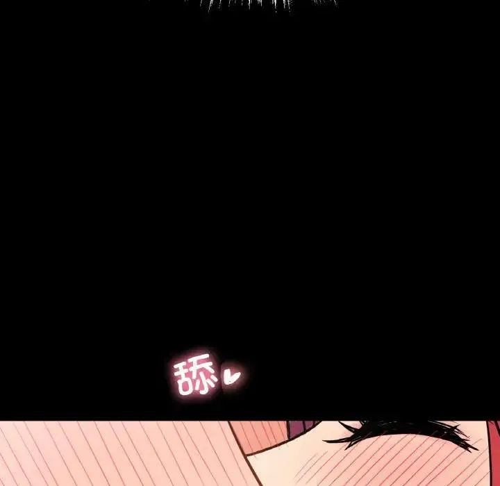 讓人火大的她/我的女王 - 第32話 - 144