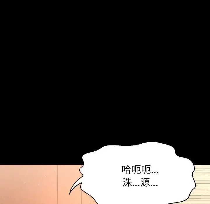 讓人火大的她/我的女王 - 第33話 - 179