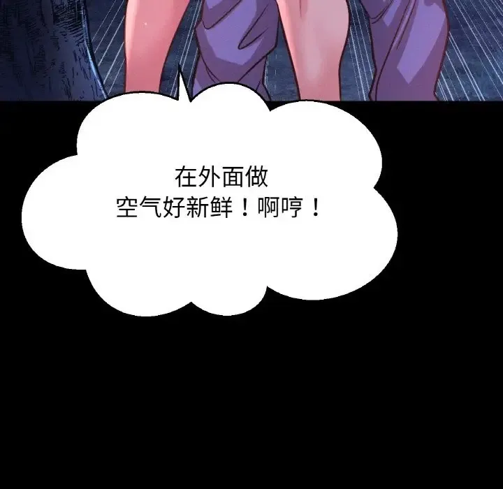 让人火大的她/我的女王 第11页