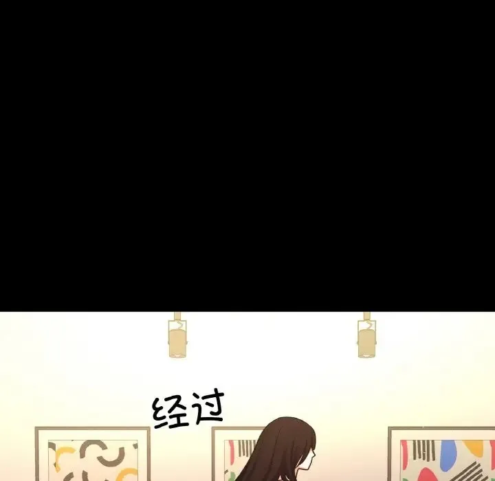 让人火大的她/我的女王 第38页