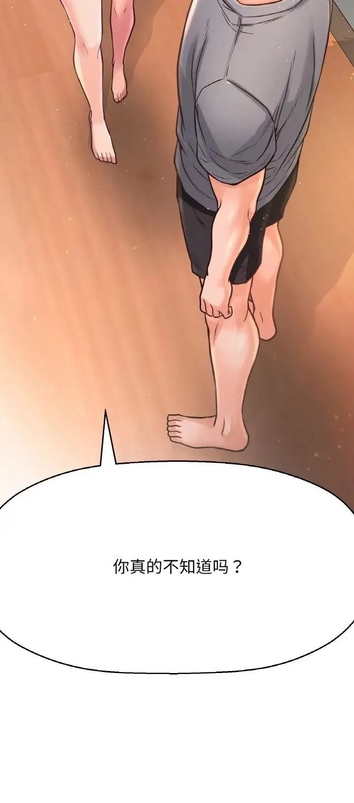 让人火大的她/我的女王 第16页