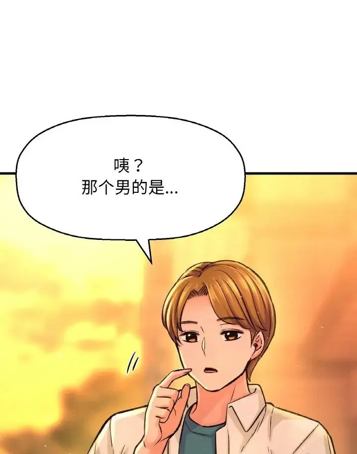 让人火大的她/我的女王 第96页