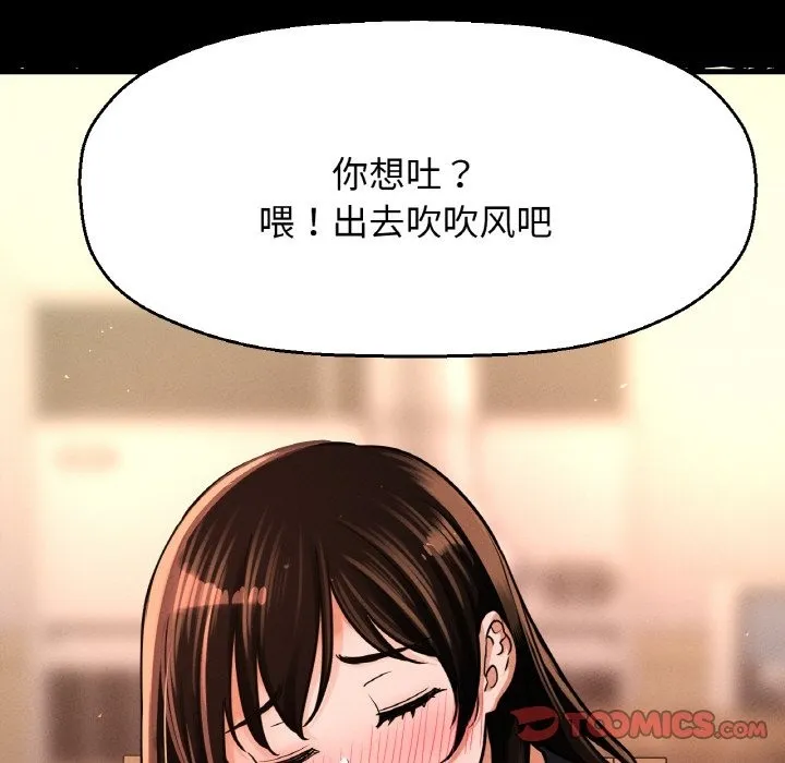 让人火大的她/我的女王 第28页