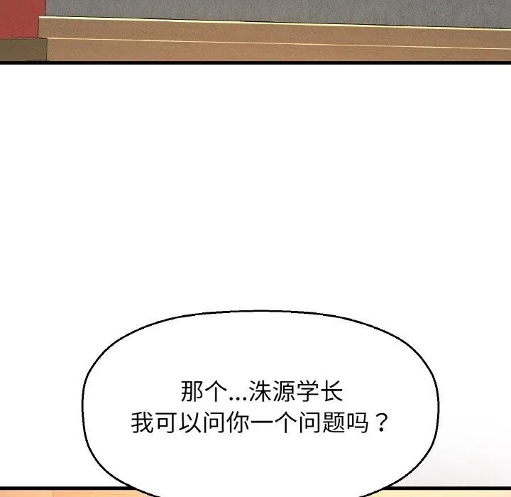 让人火大的她/我的女王 第210页