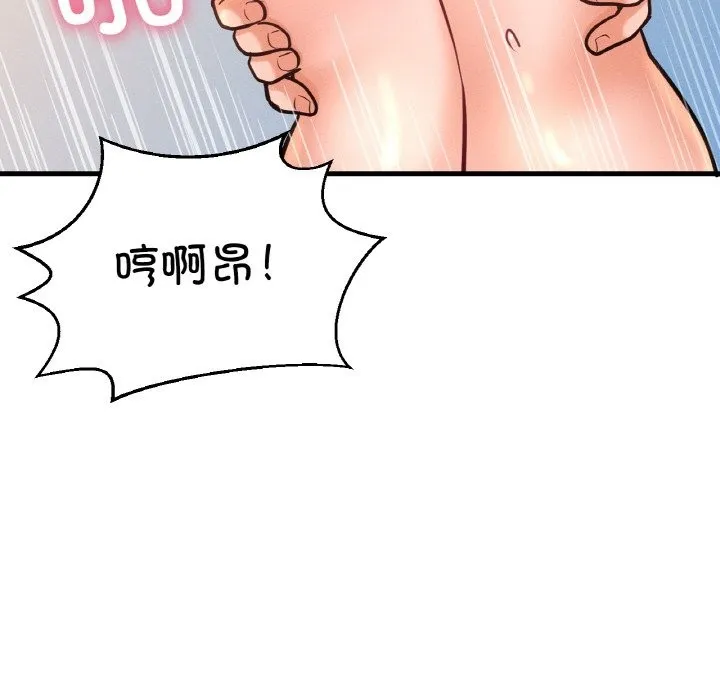 让人火大的她/我的女王 第178页