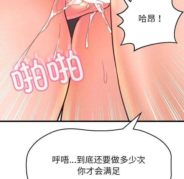 让人火大的她/我的女王 第37页