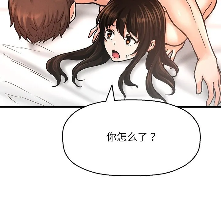 让人火大的她/我的女王 第186页