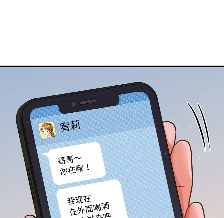 让人火大的她/我的女王 第166页