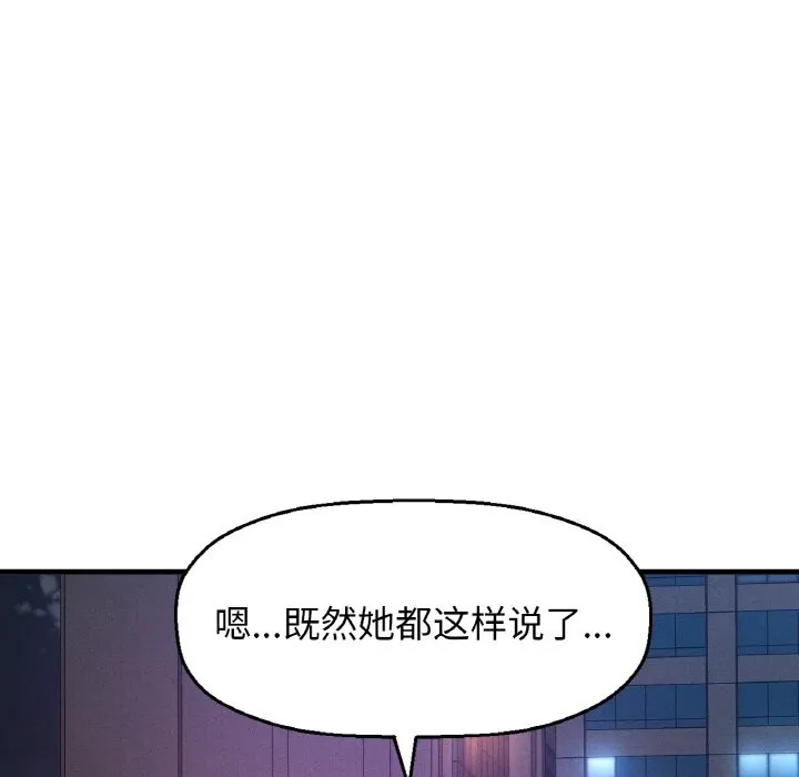 让人火大的她/我的女王 第173页