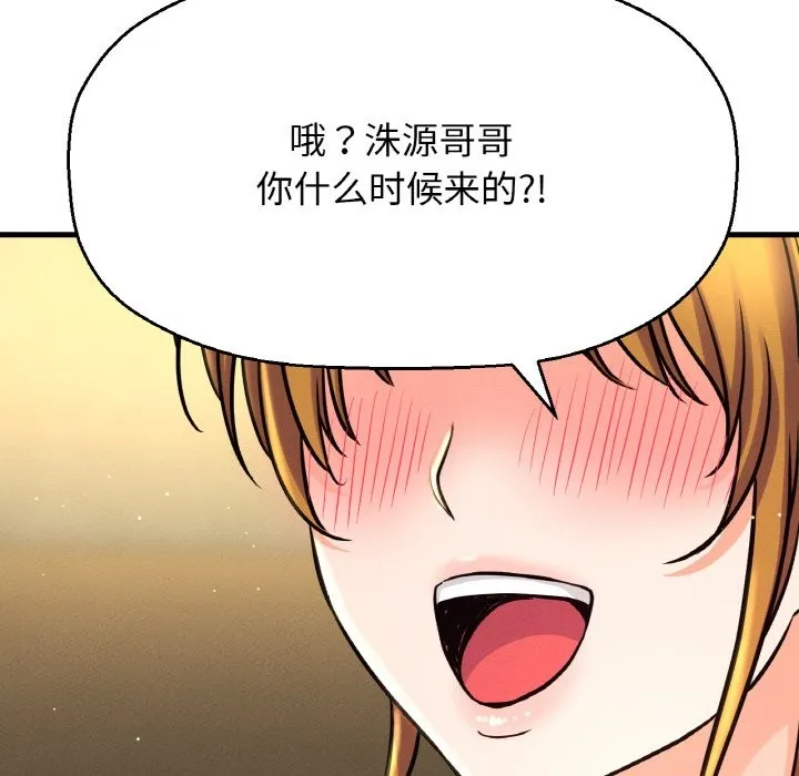 让人火大的她/我的女王 第188页