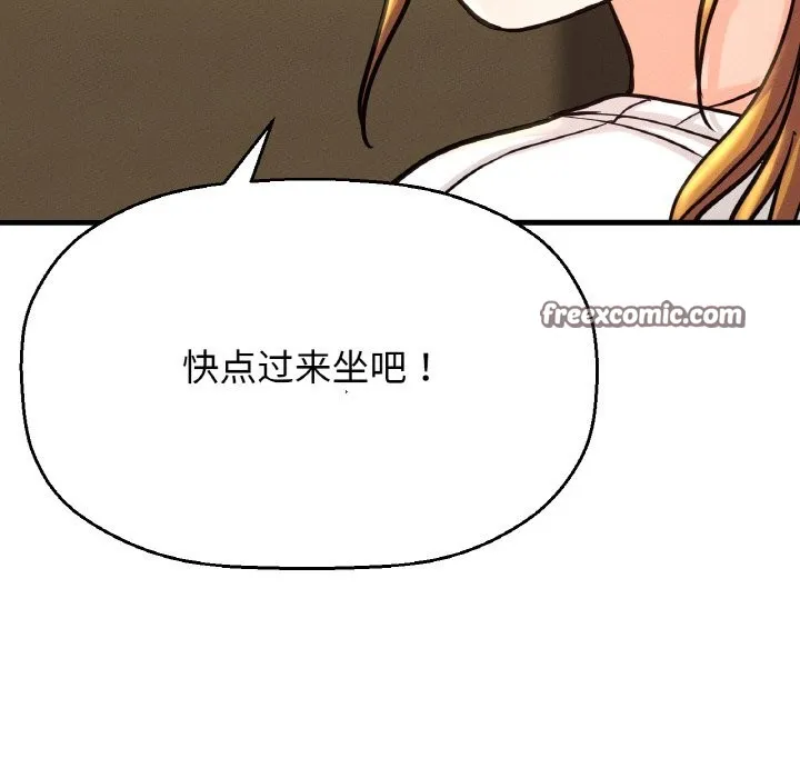 让人火大的她/我的女王 第189页