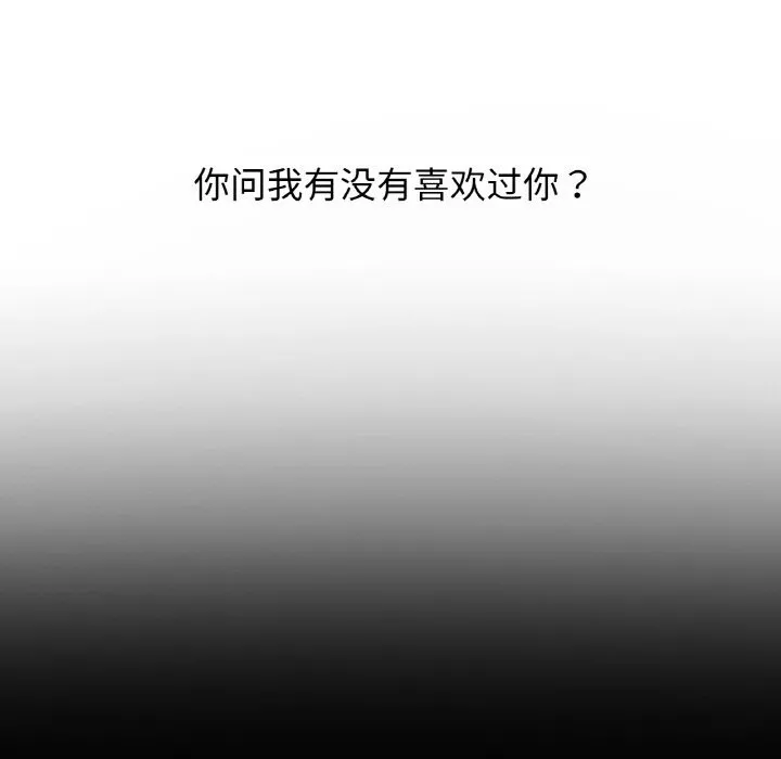 让人火大的她/我的女王 第126页