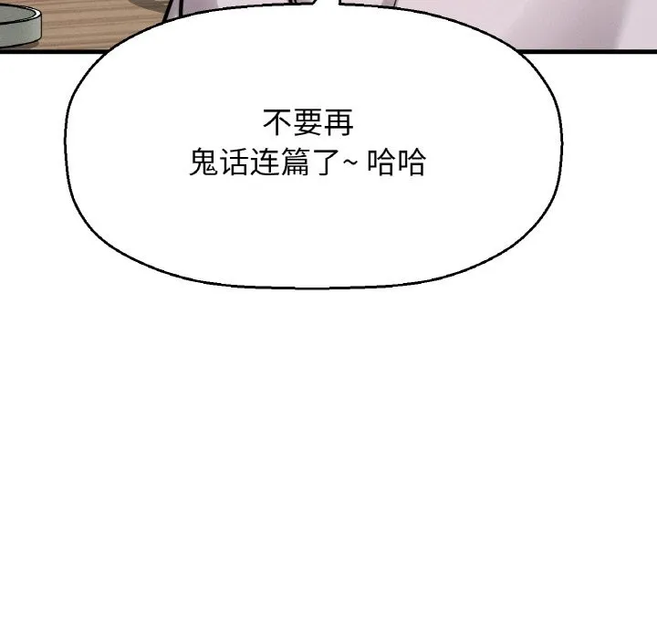 让人火大的她/我的女王 第190页