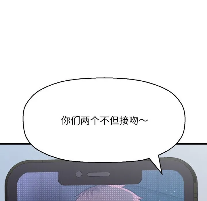 让人火大的她/我的女王 第209页