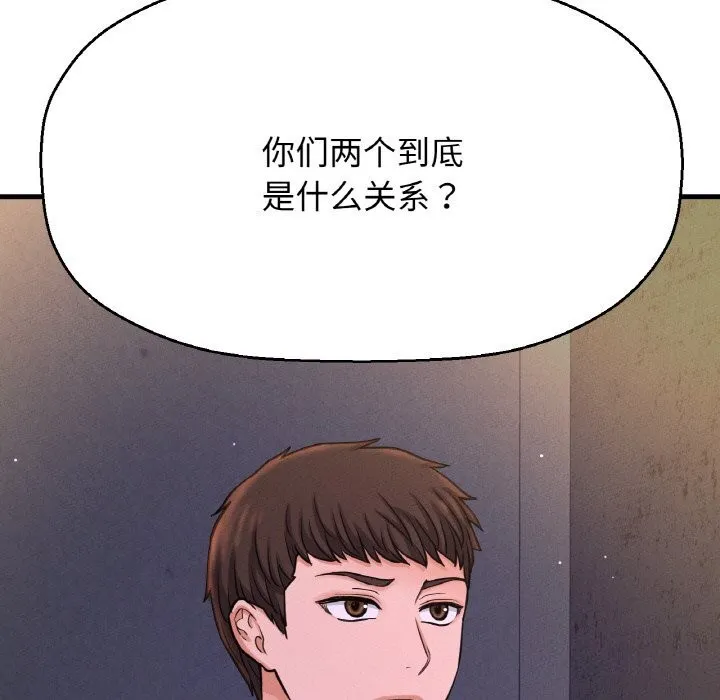 让人火大的她/我的女王 第27页