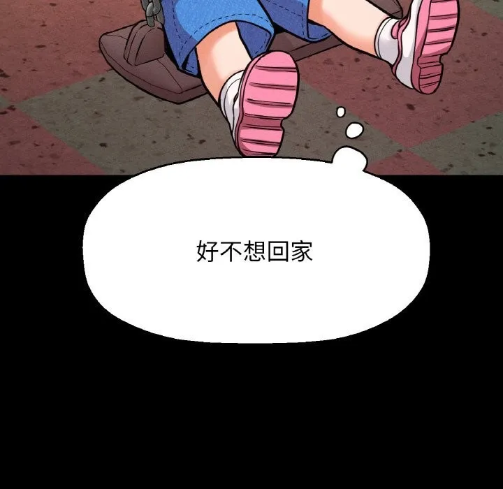 让人火大的她/我的女王 第168页