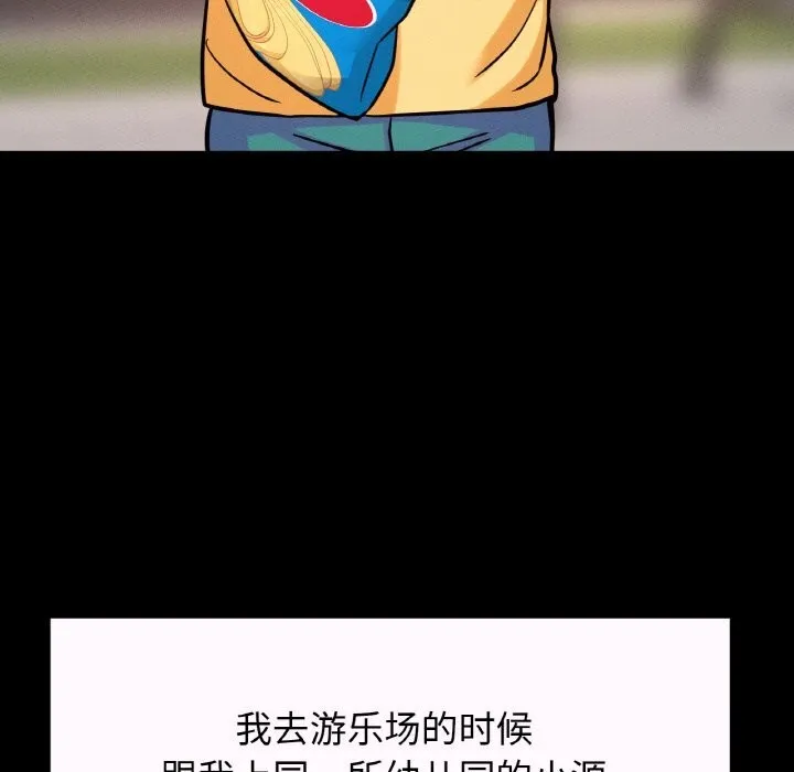 让人火大的她/我的女王 第173页